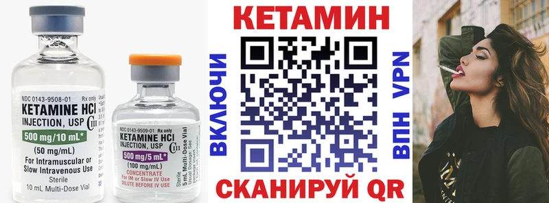 Кетамин VHQ Изобильный