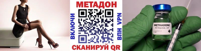 МЕТАДОН кристалл  закладка  МЕГА зеркало  Изобильный 